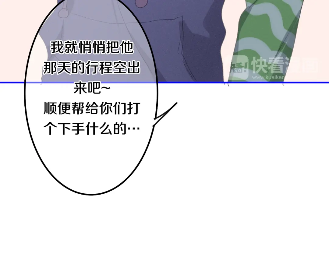 《六月的不期而遇-《六月的不可思议系列》》番外 弄巧成拙？ 第18页