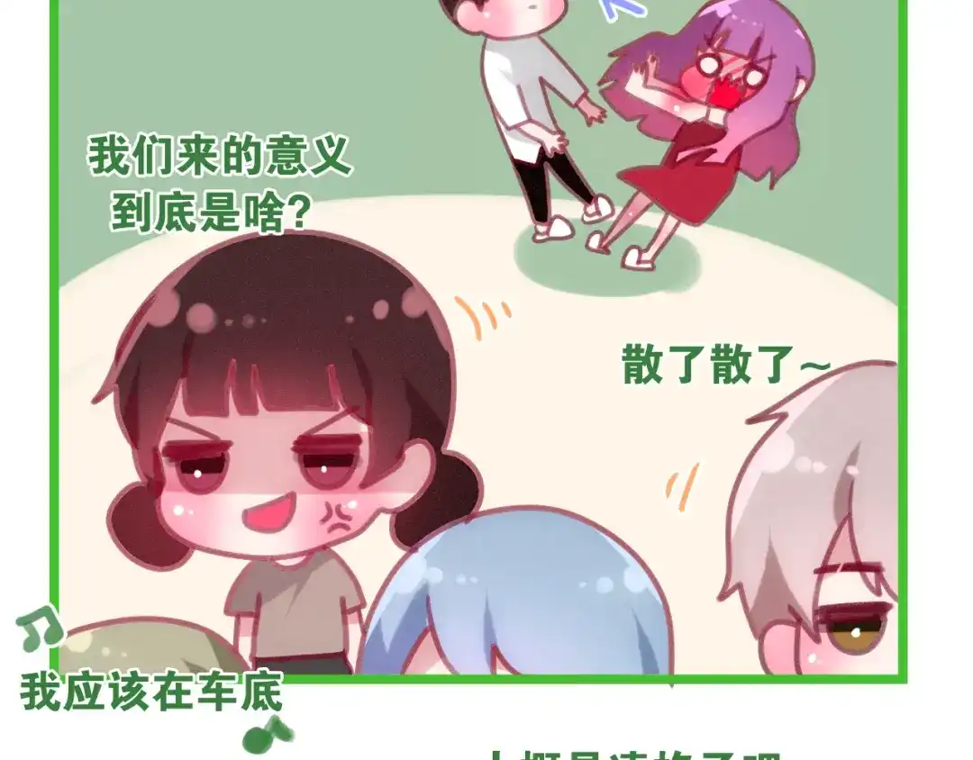 《六月的不期而遇-《六月的不可思议系列》》番外 弄巧成拙？ 第91页