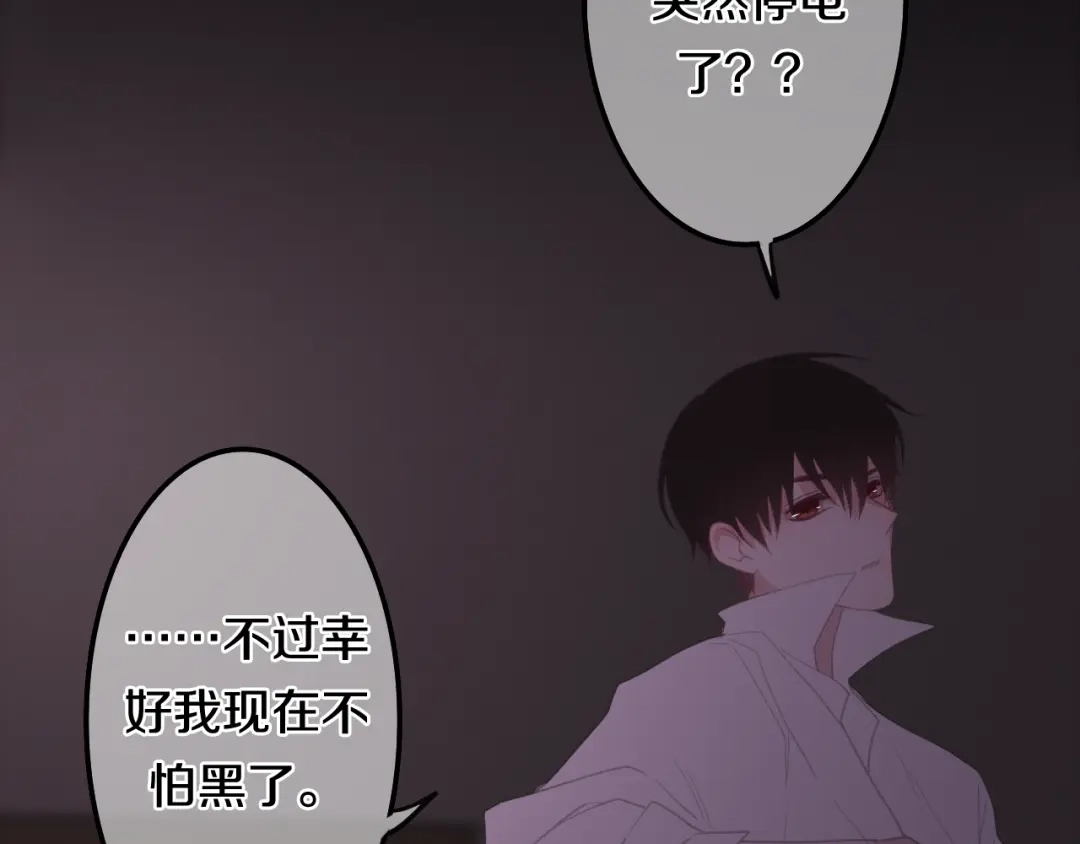 《六月的不期而遇-《六月的不可思议系列》》番外 弄巧成拙？ 第51页