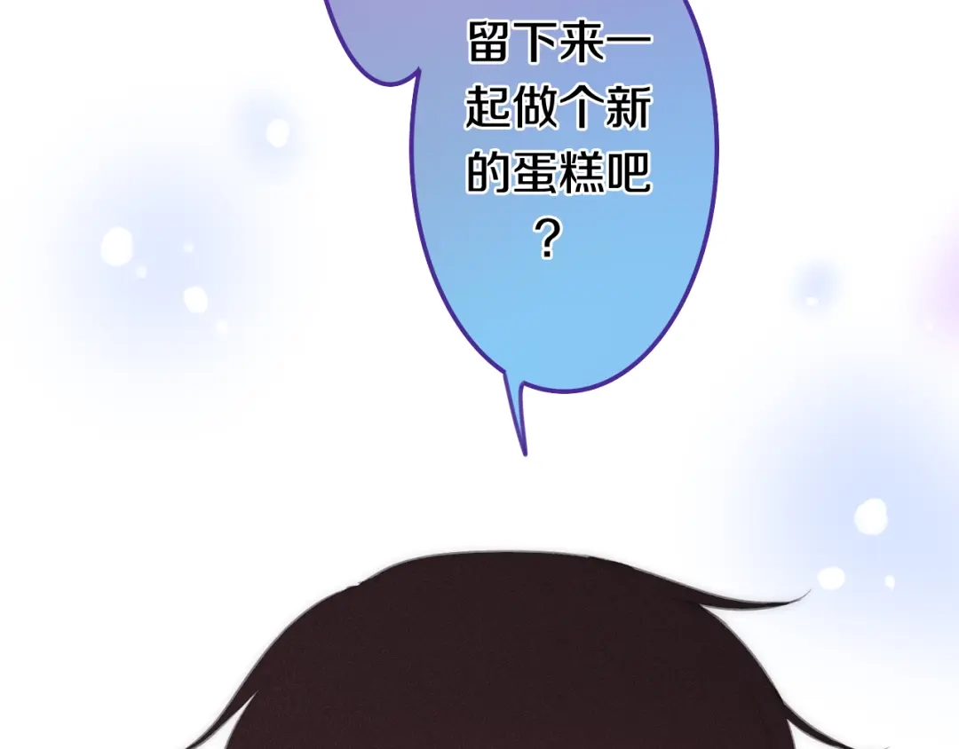 《六月的不期而遇-《六月的不可思议系列》》番外 弄巧成拙？ 第93页