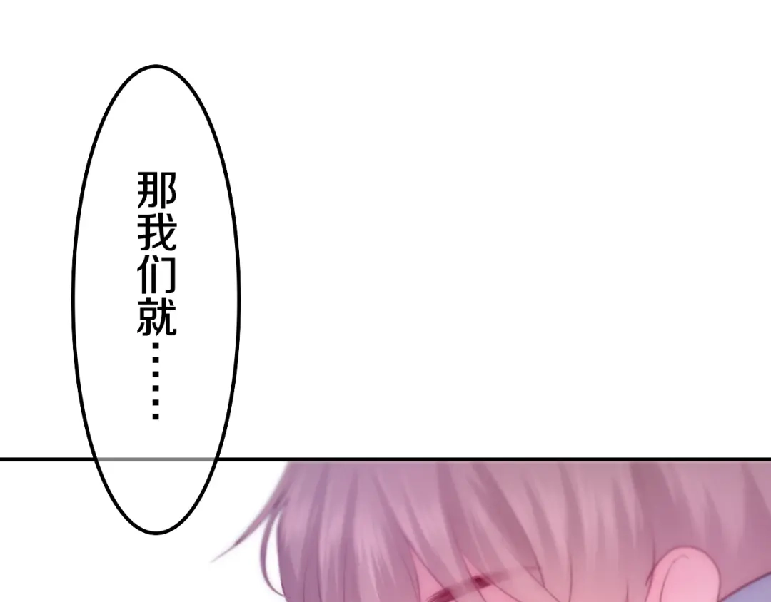 《六月的不期而遇-《六月的不可思议系列》》番外 弄巧成拙？ 第98页