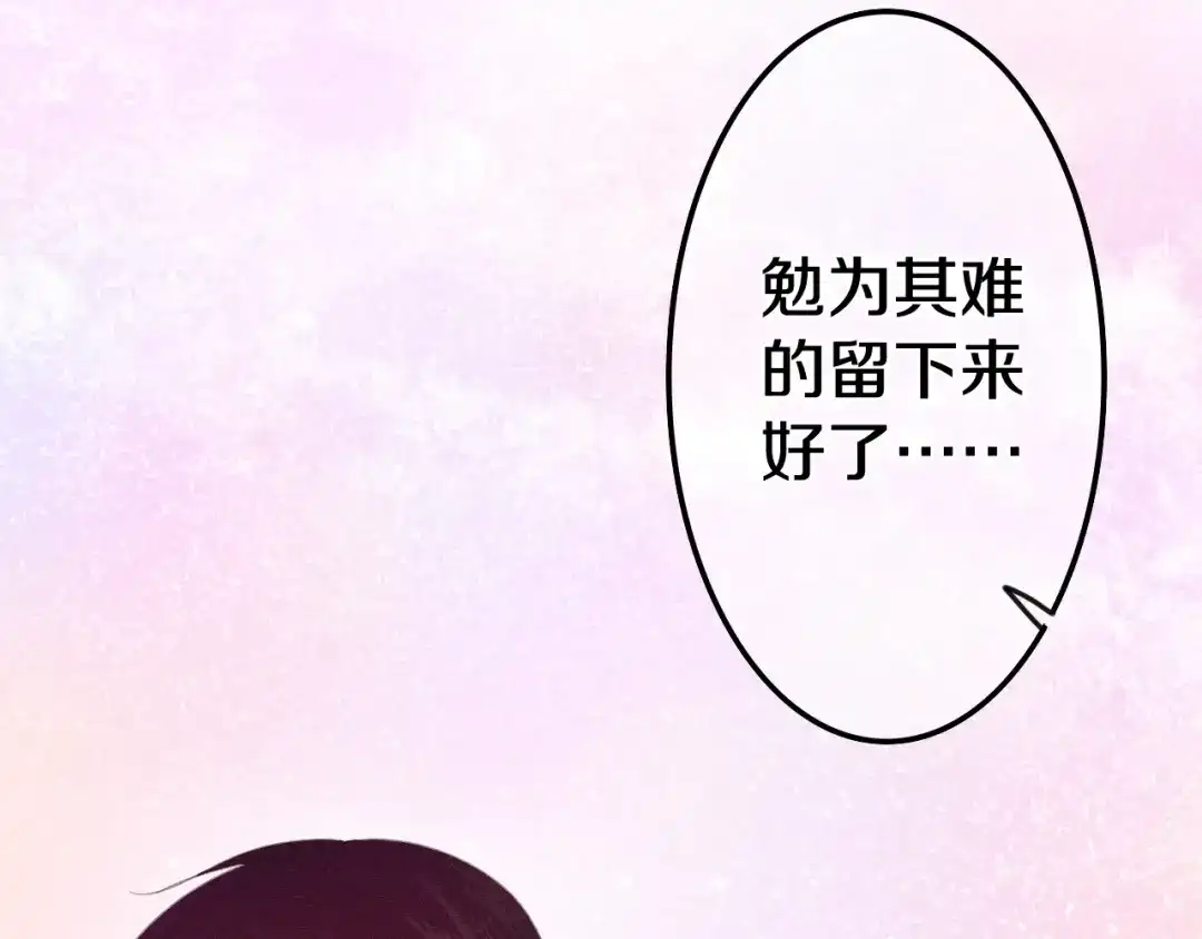 《六月的不期而遇-《六月的不可思议系列》》番外 弄巧成拙？ 第100页
