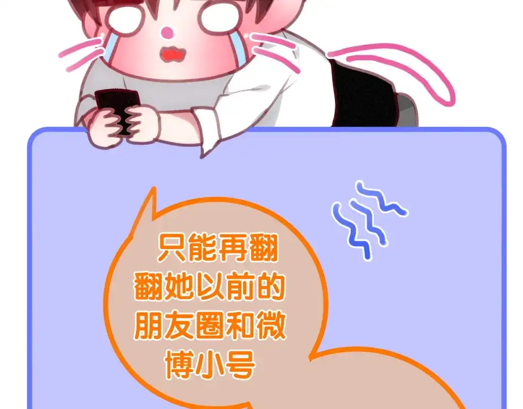 《六月的不期而遇-《六月的不可思议系列》》番外 弄巧成拙？ 第37页