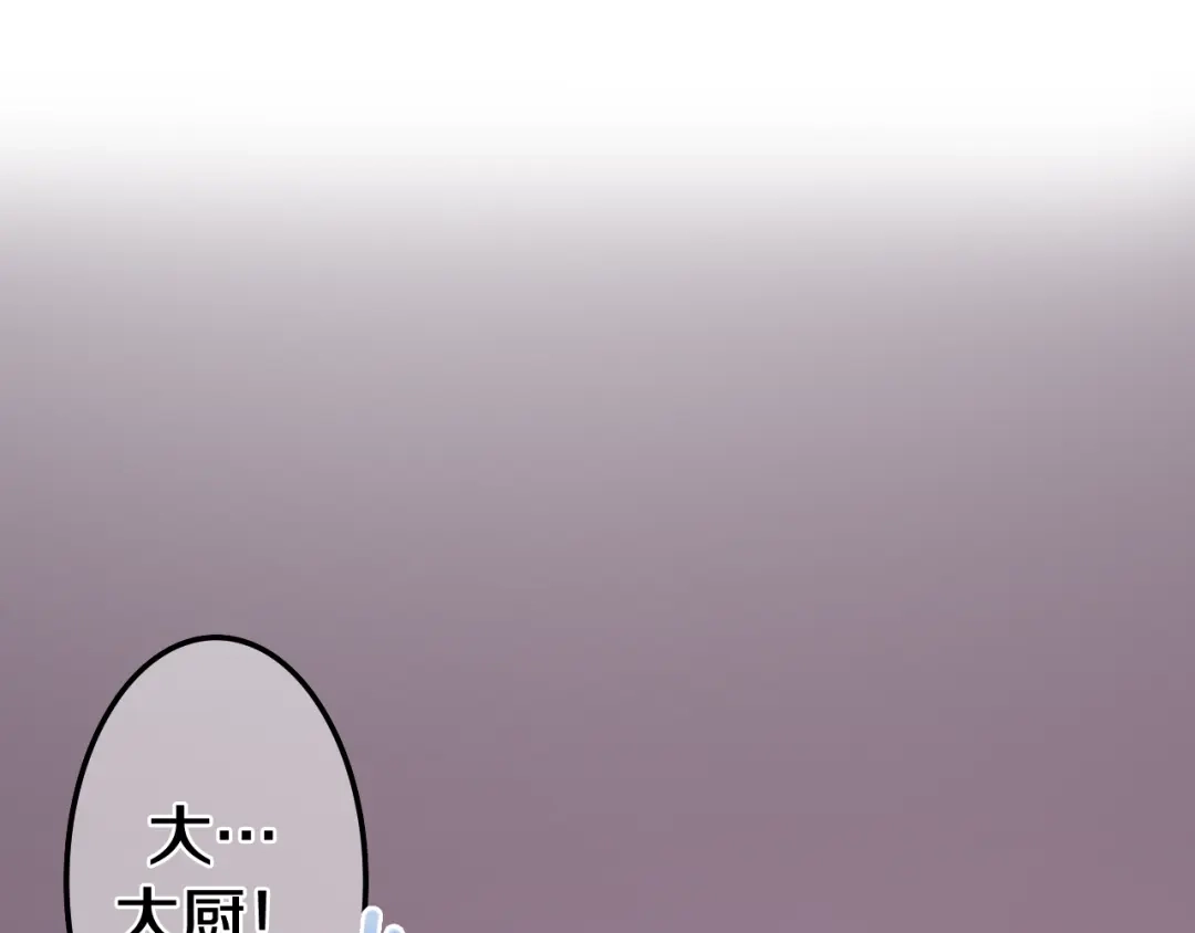 《六月的不期而遇-《六月的不可思议系列》》番外 弄巧成拙？ 第62页