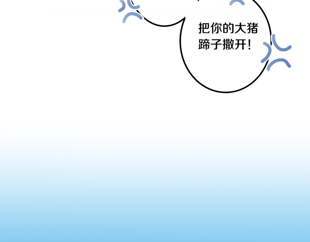 《六月的不期而遇-《六月的不可思议系列》》番外 弄巧成拙？ 第24页