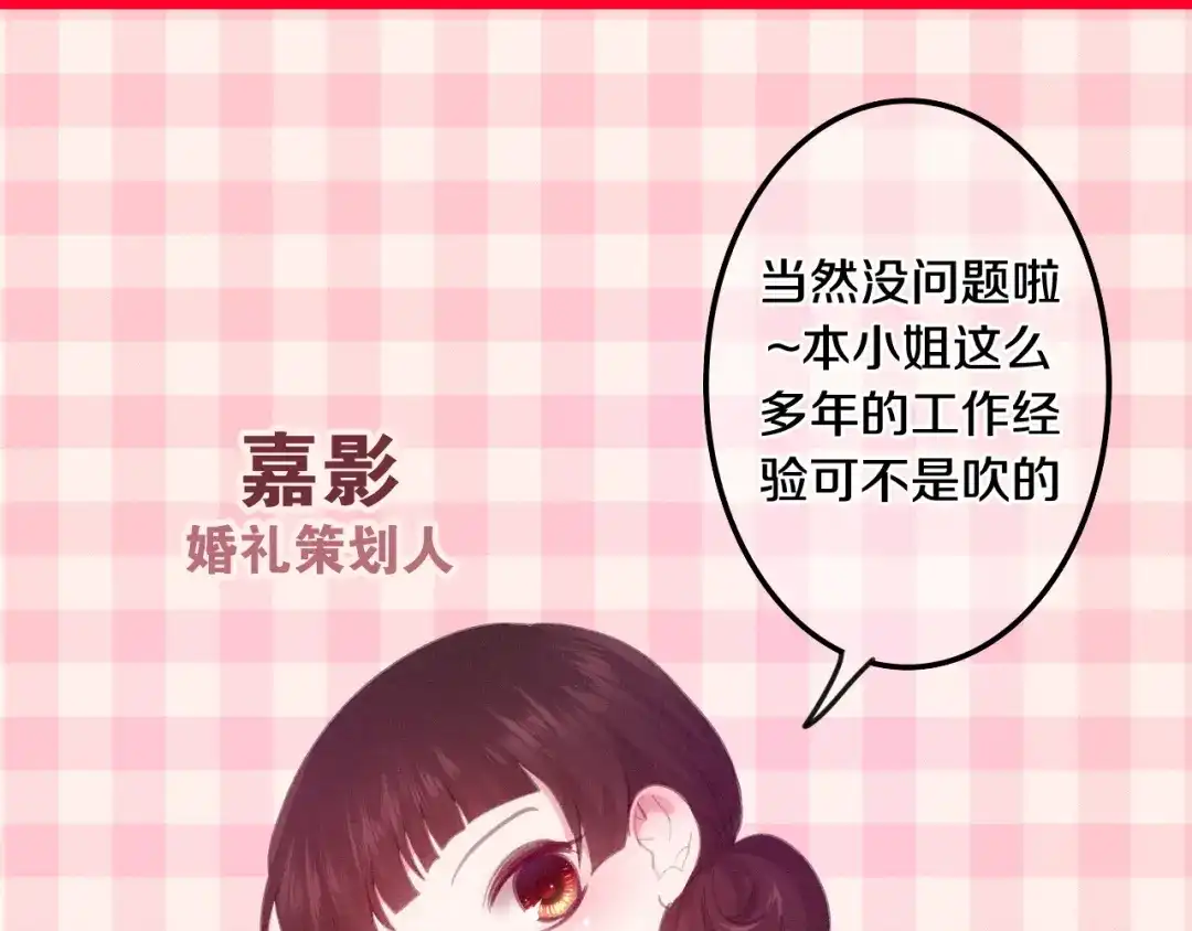 《六月的不期而遇-《六月的不可思议系列》》番外 弄巧成拙？ 第11页