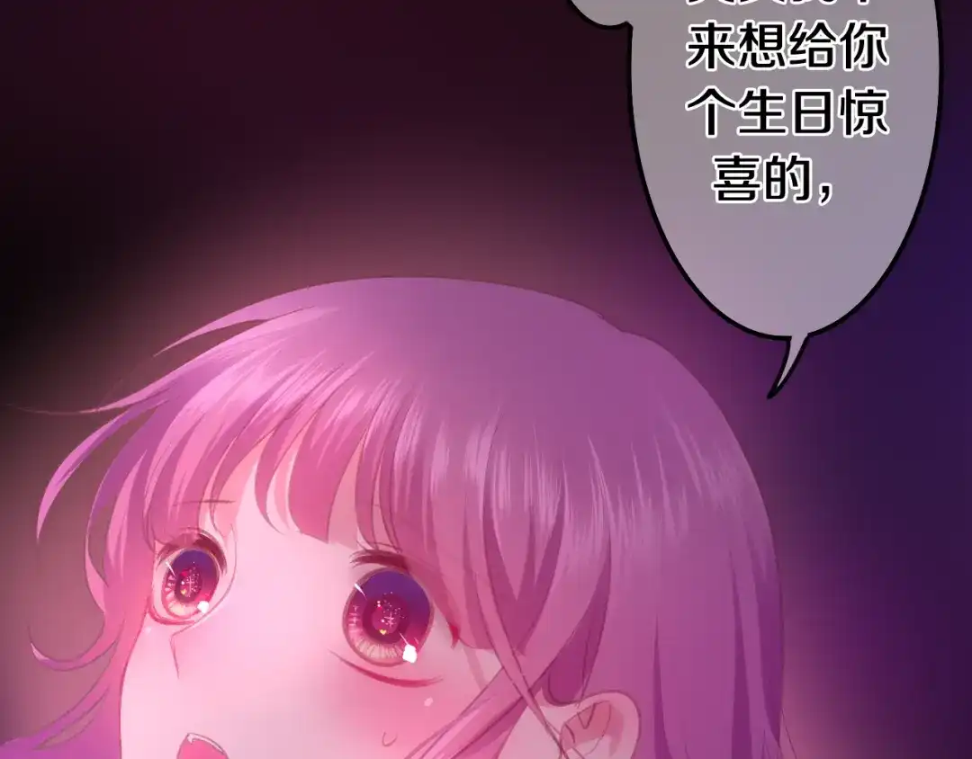 《六月的不期而遇-《六月的不可思议系列》》番外 弄巧成拙？ 第69页