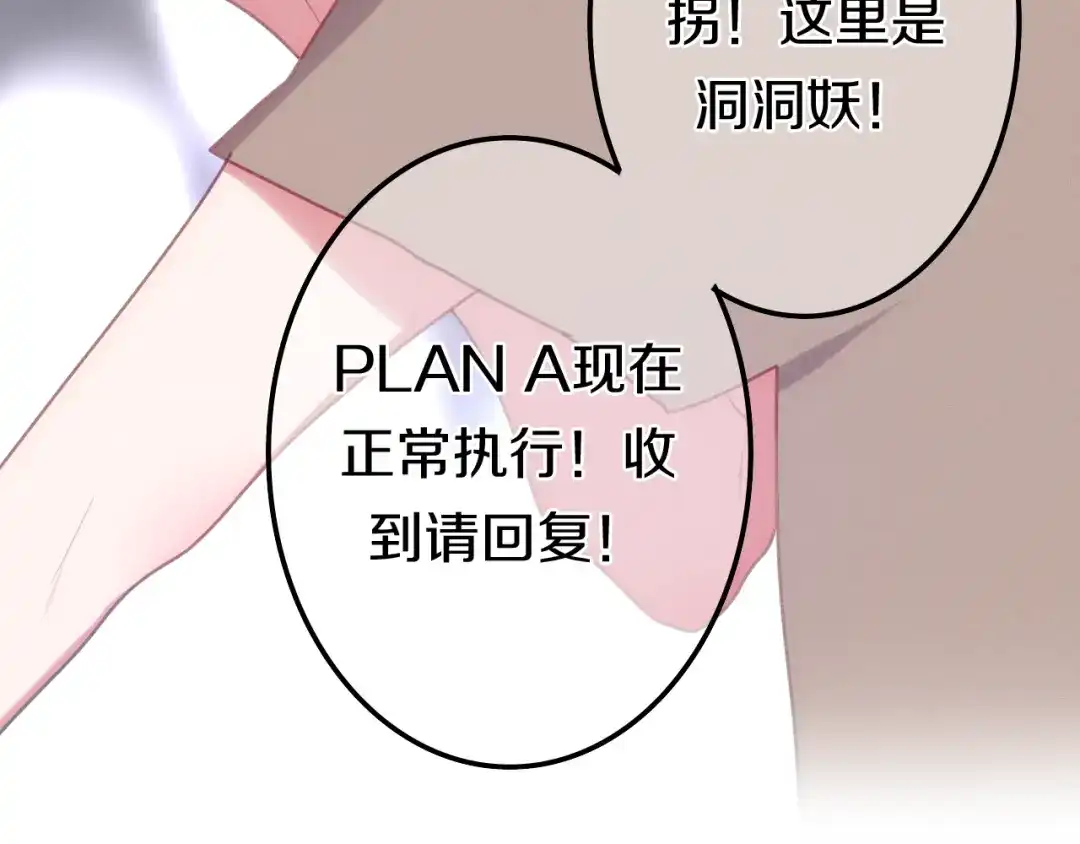 《六月的不期而遇-《六月的不可思议系列》》番外 弄巧成拙？ 第44页