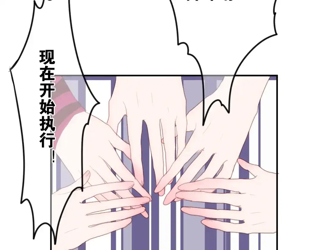 《六月的不期而遇-《六月的不可思议系列》》番外 弄巧成拙？ 第22页