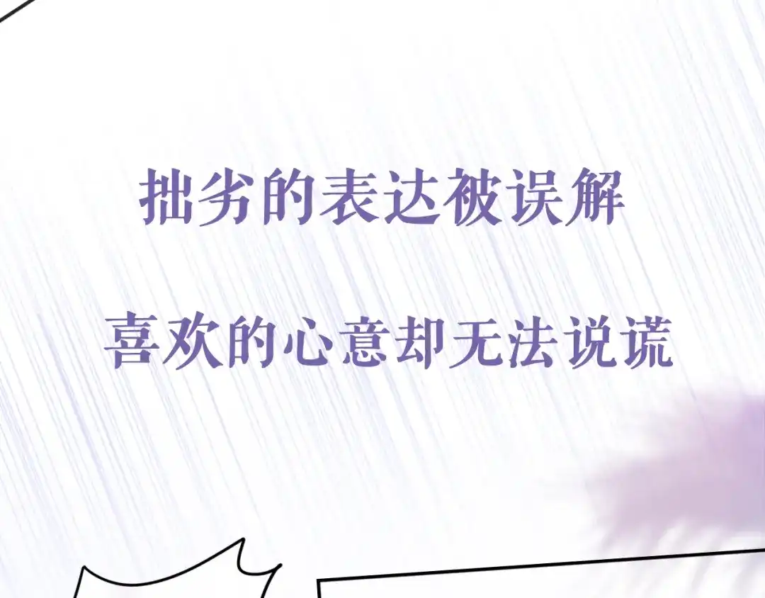 《六月的不期而遇-《六月的不可思议系列》》序章 不一样的Ta们！ 第40页