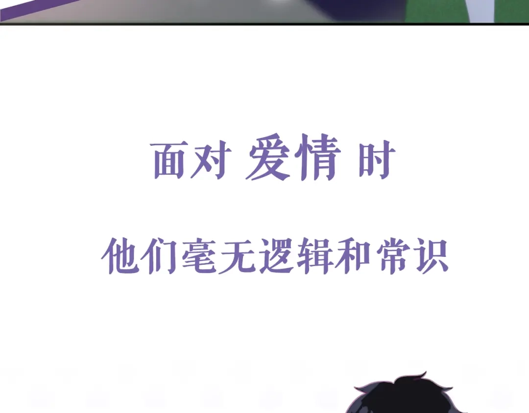 《六月的不期而遇-《六月的不可思议系列》》序章 不一样的Ta们！ 第21页