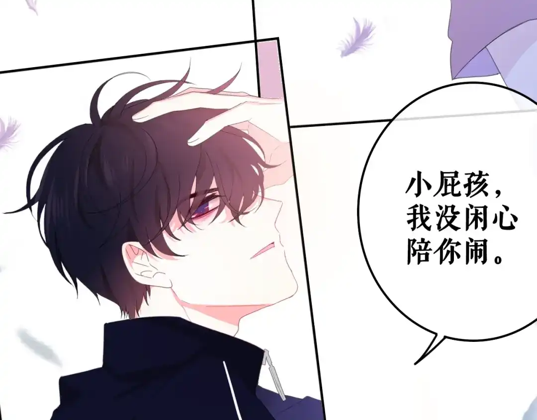 《六月的不期而遇-《六月的不可思议系列》》序章 不一样的Ta们！ 第42页