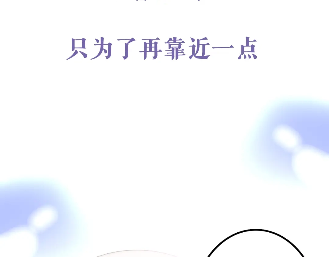 《六月的不期而遇-《六月的不可思议系列》》序章 不一样的Ta们！ 第28页