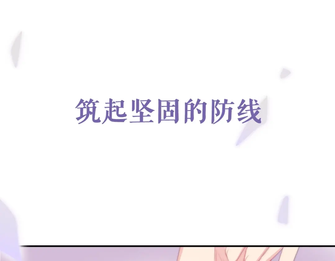 《六月的不期而遇-《六月的不可思议系列》》序章 不一样的Ta们！ 第16页