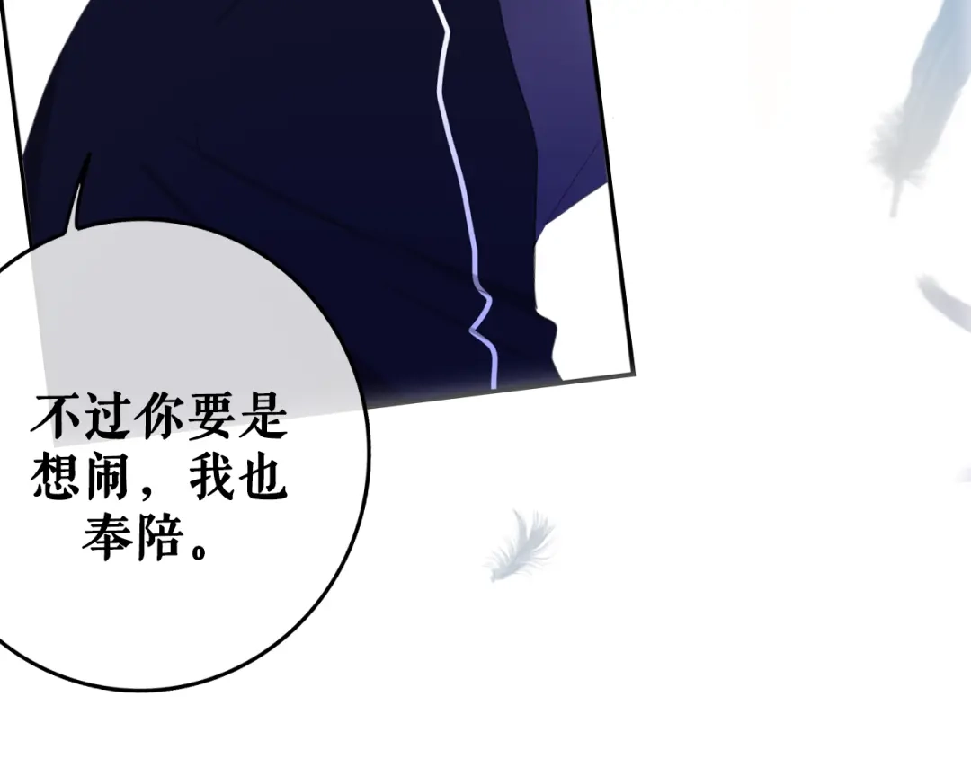 《六月的不期而遇-《六月的不可思议系列》》序章 不一样的Ta们！ 第43页