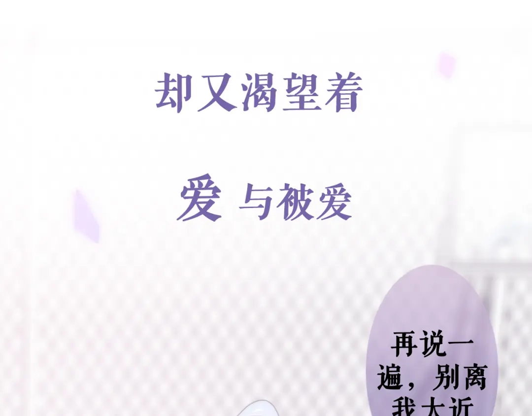 《六月的不期而遇-《六月的不可思议系列》》序章 不一样的Ta们！ 第18页