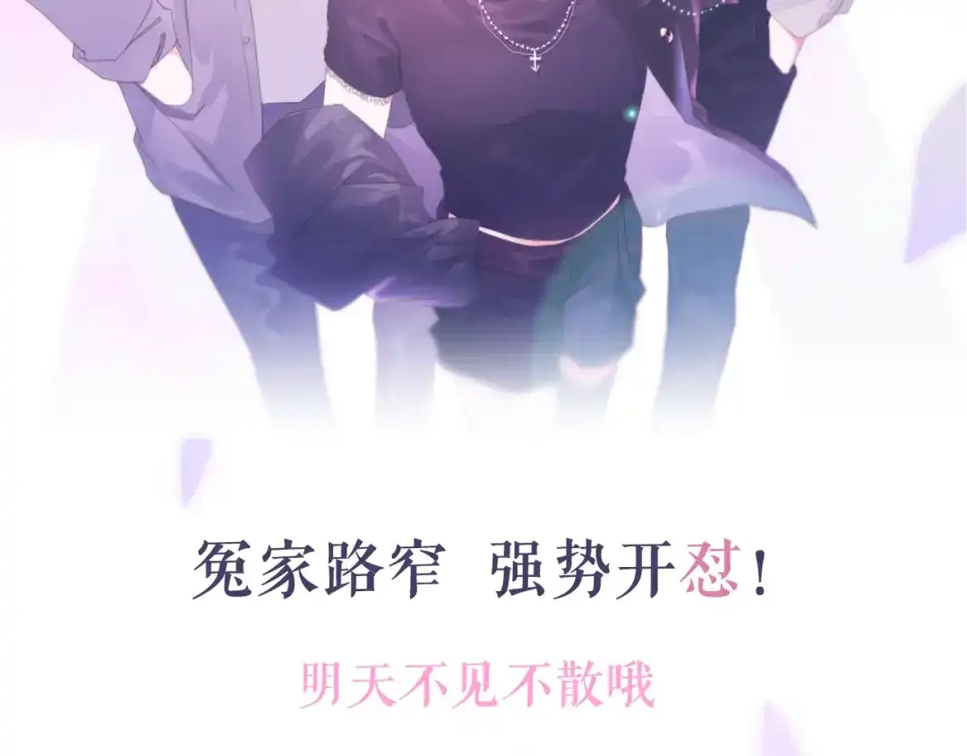 《六月的不期而遇-《六月的不可思议系列》》序章 不一样的Ta们！ 第53页