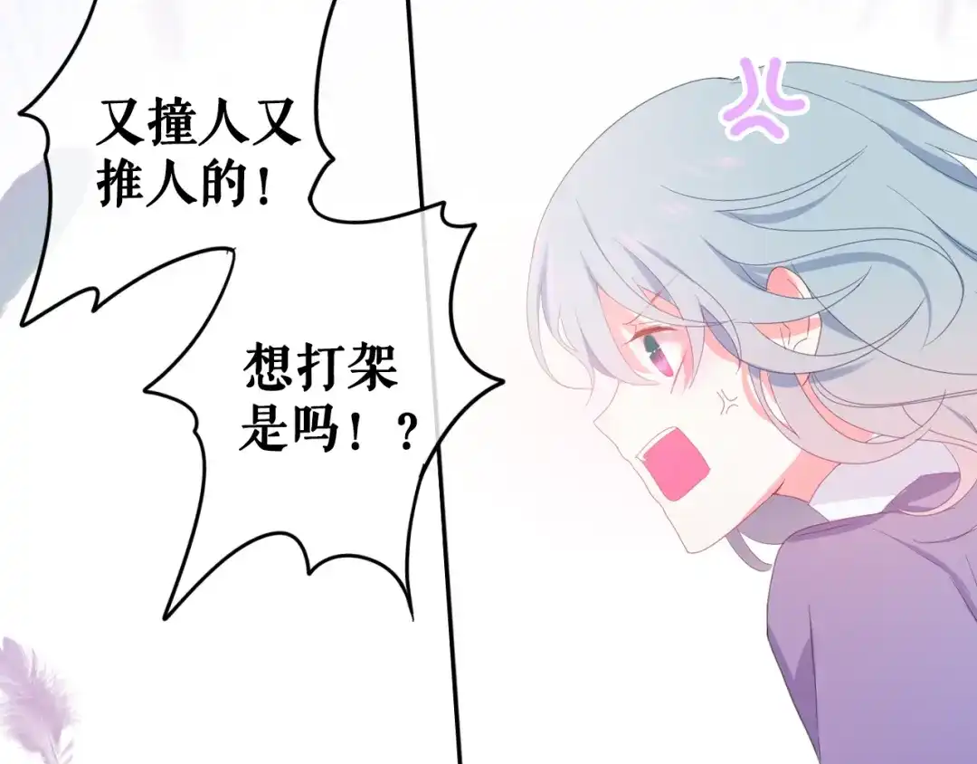 《六月的不期而遇-《六月的不可思议系列》》序章 不一样的Ta们！ 第41页