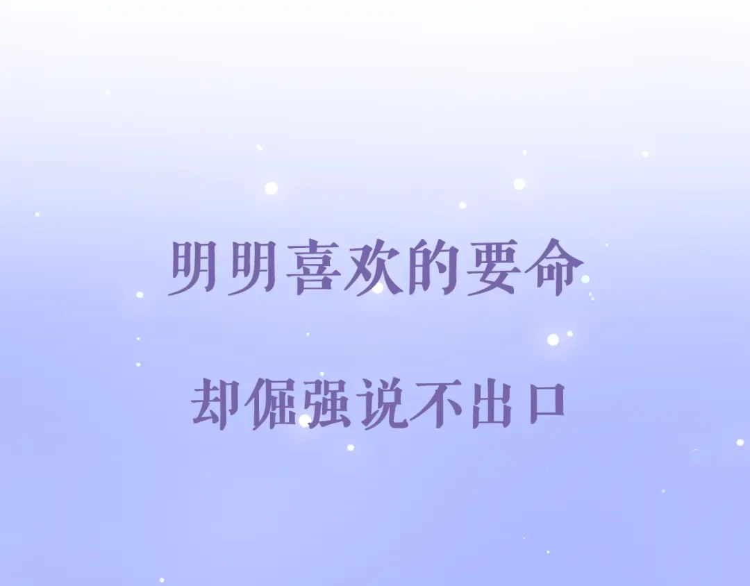 《六月的不期而遇-《六月的不可思议系列》》序章 不一样的Ta们！ 第24页