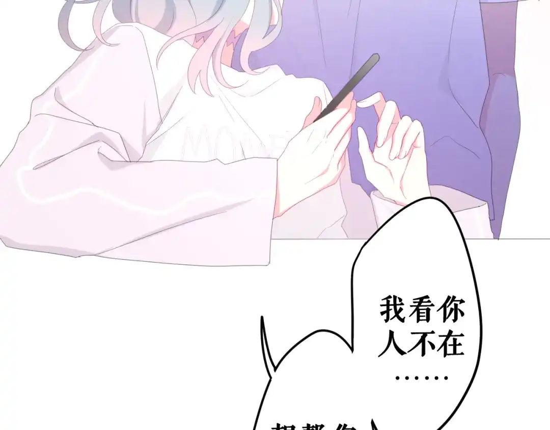 《六月的不期而遇-《六月的不可思议系列》》序章 不一样的Ta们！ 第12页