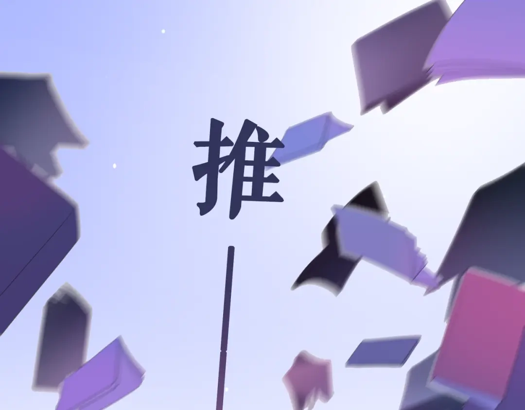 《六月的不期而遇-《六月的不可思议系列》》序章 不一样的Ta们！ 第37页