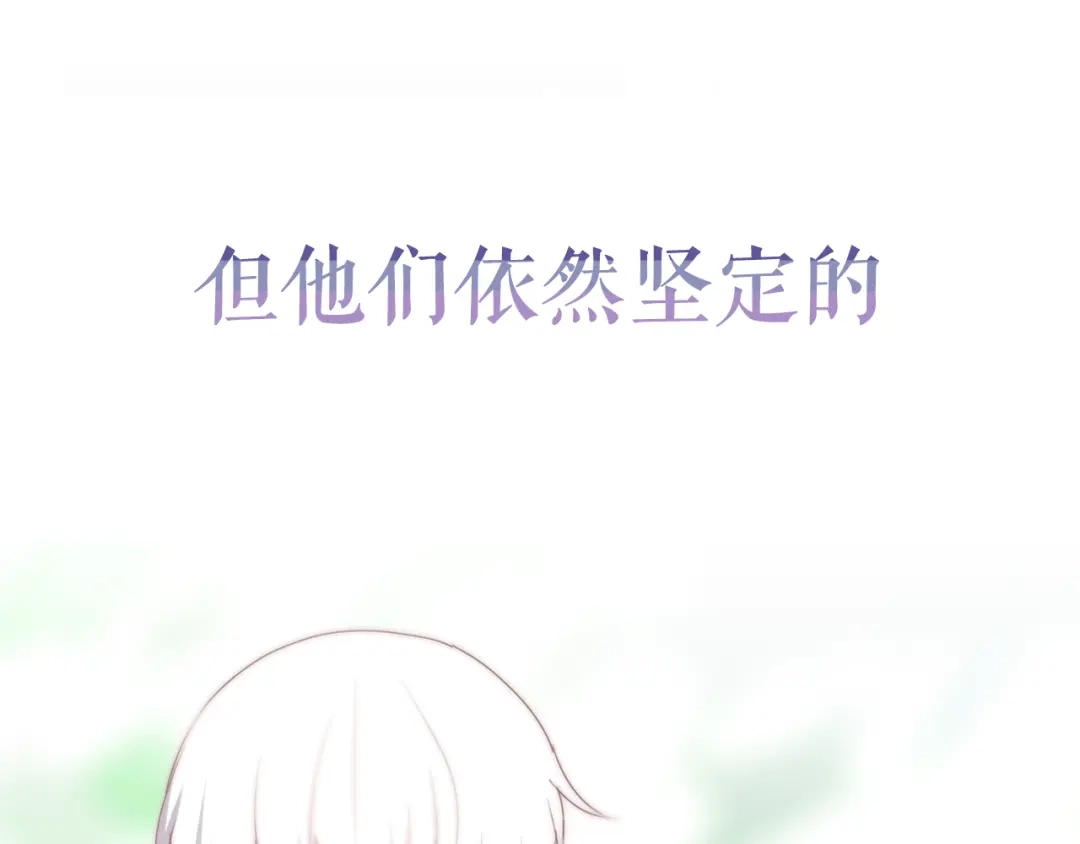 《六月的不期而遇-《六月的不可思议系列》》序章 不一样的Ta们！ 第44页