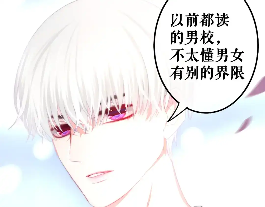 《六月的不期而遇-《六月的不可思议系列》》序章 不一样的Ta们！ 第29页