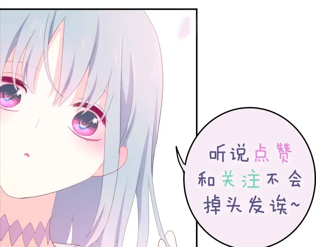 《六月的不期而遇-《六月的不可思议系列》》序章 不一样的Ta们！ 第59页
