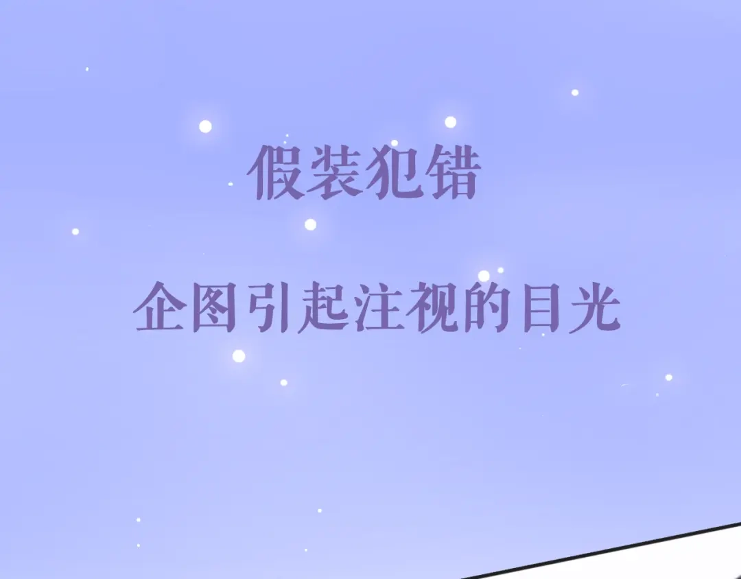《六月的不期而遇-《六月的不可思议系列》》序章 不一样的Ta们！ 第35页