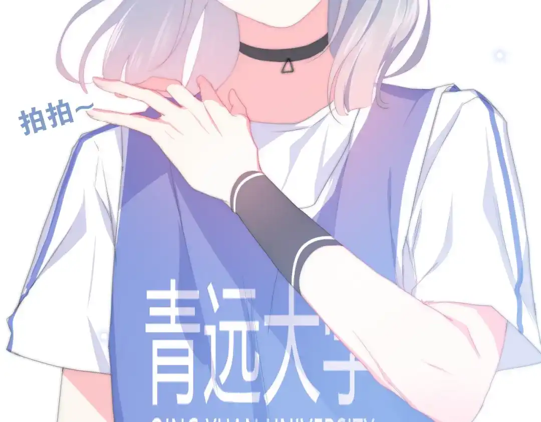 《六月的不期而遇-《六月的不可思议系列》》 第1话 我是许之之 第90页