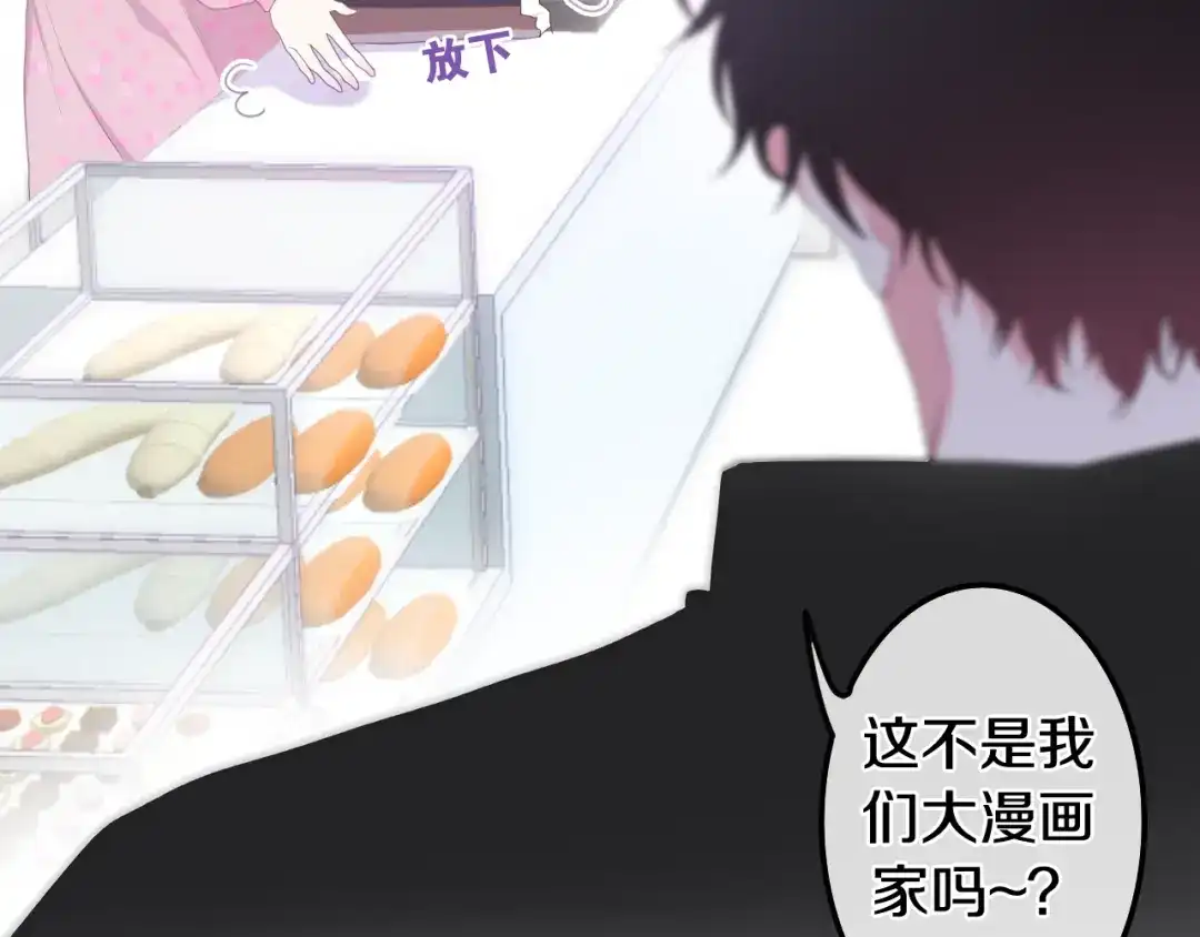 《六月的不期而遇-《六月的不可思议系列》》 第1话 我是许之之 第104页