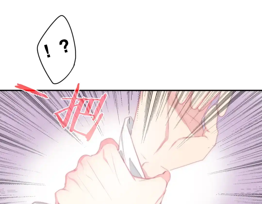 《六月的不期而遇-《六月的不可思议系列》》 第1话 我是许之之 第44页
