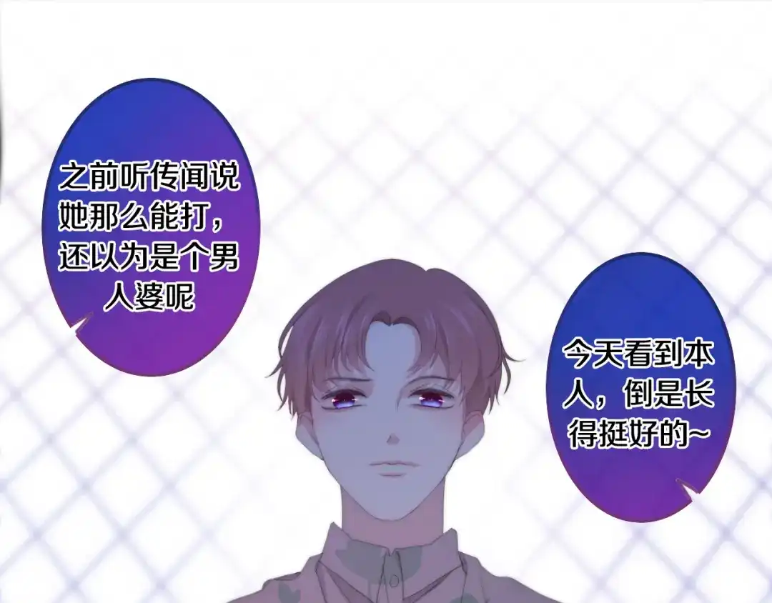 《六月的不期而遇-《六月的不可思议系列》》 第1话 我是许之之 第74页
