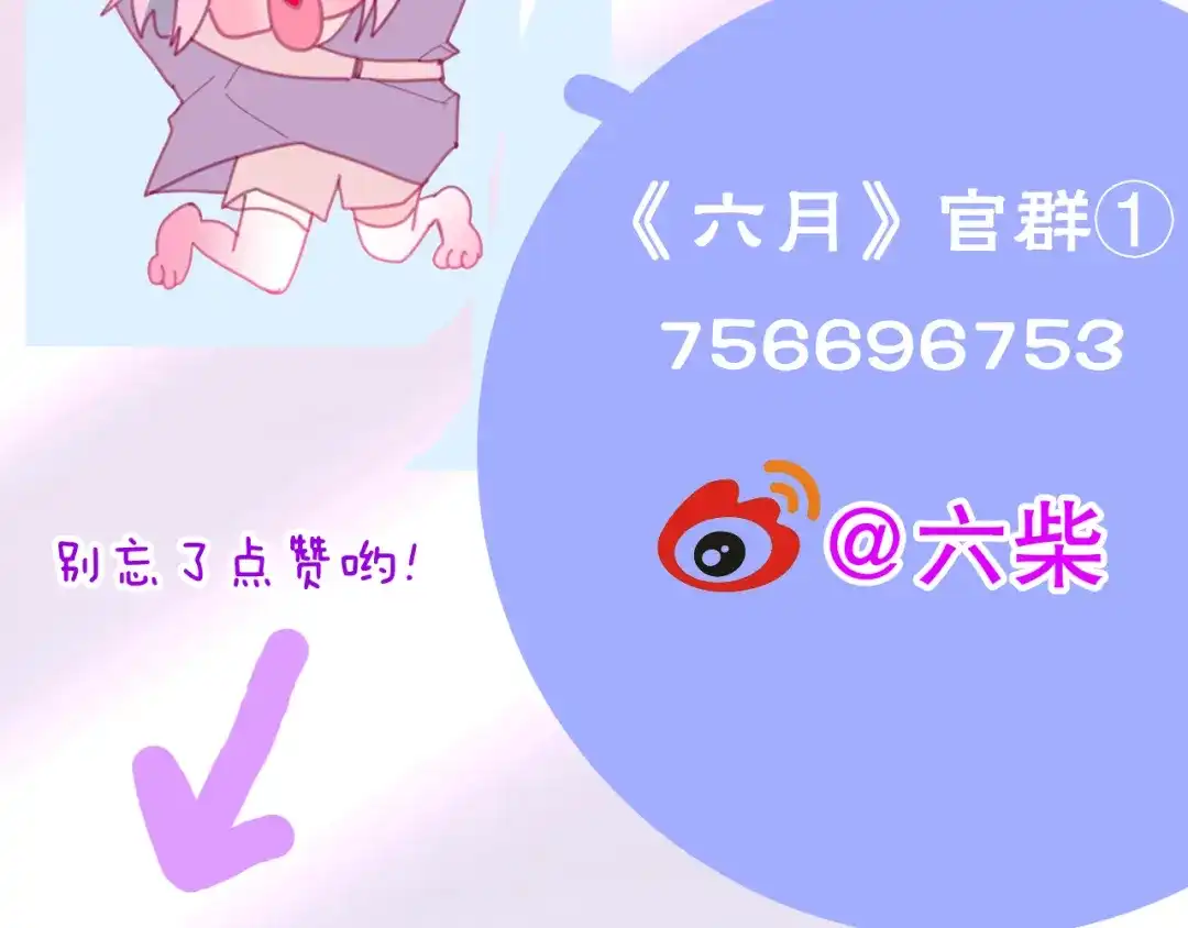 《六月的不期而遇-《六月的不可思议系列》》 第1话 我是许之之 第174页