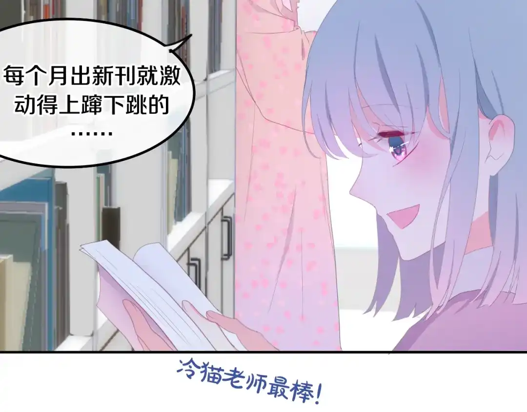 《六月的不期而遇-《六月的不可思议系列》》 第1话 我是许之之 第99页