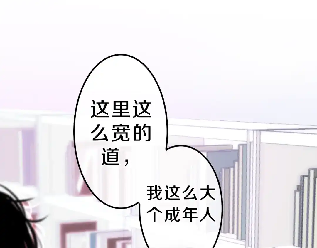 《六月的不期而遇-《六月的不可思议系列》》 第1话 我是许之之 第141页