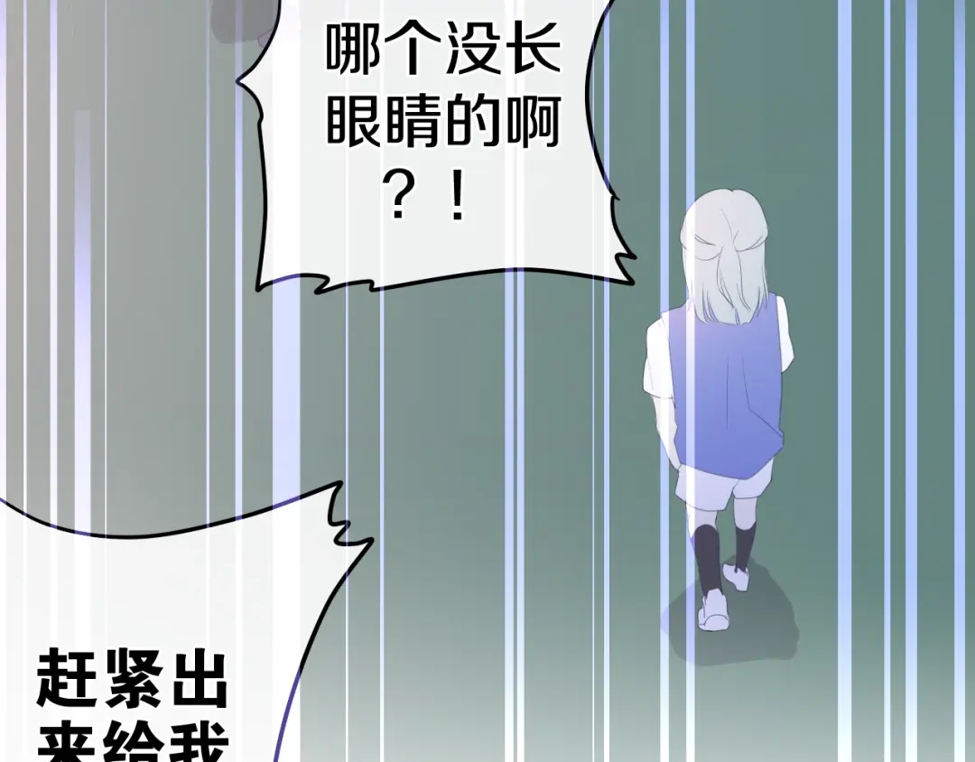 《六月的不期而遇-《六月的不可思议系列》》 第1话 我是许之之 第30页