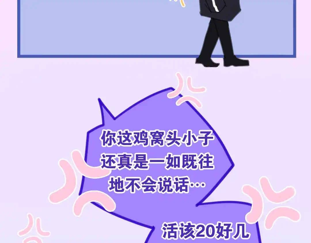 《六月的不期而遇-《六月的不可思议系列》》 第1话 我是许之之 第109页