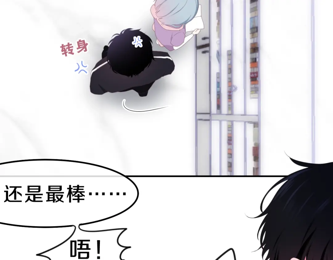 《六月的不期而遇-《六月的不可思议系列》》 第1话 我是许之之 第128页