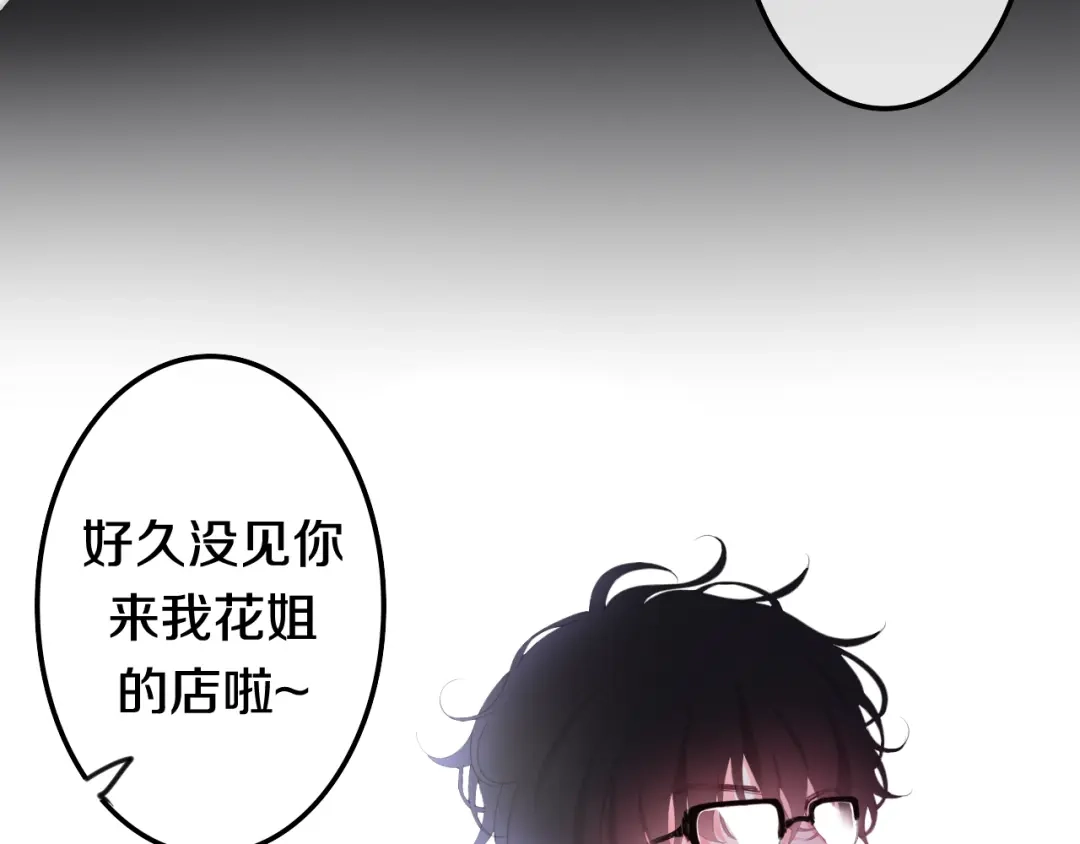 《六月的不期而遇-《六月的不可思议系列》》 第1话 我是许之之 第105页