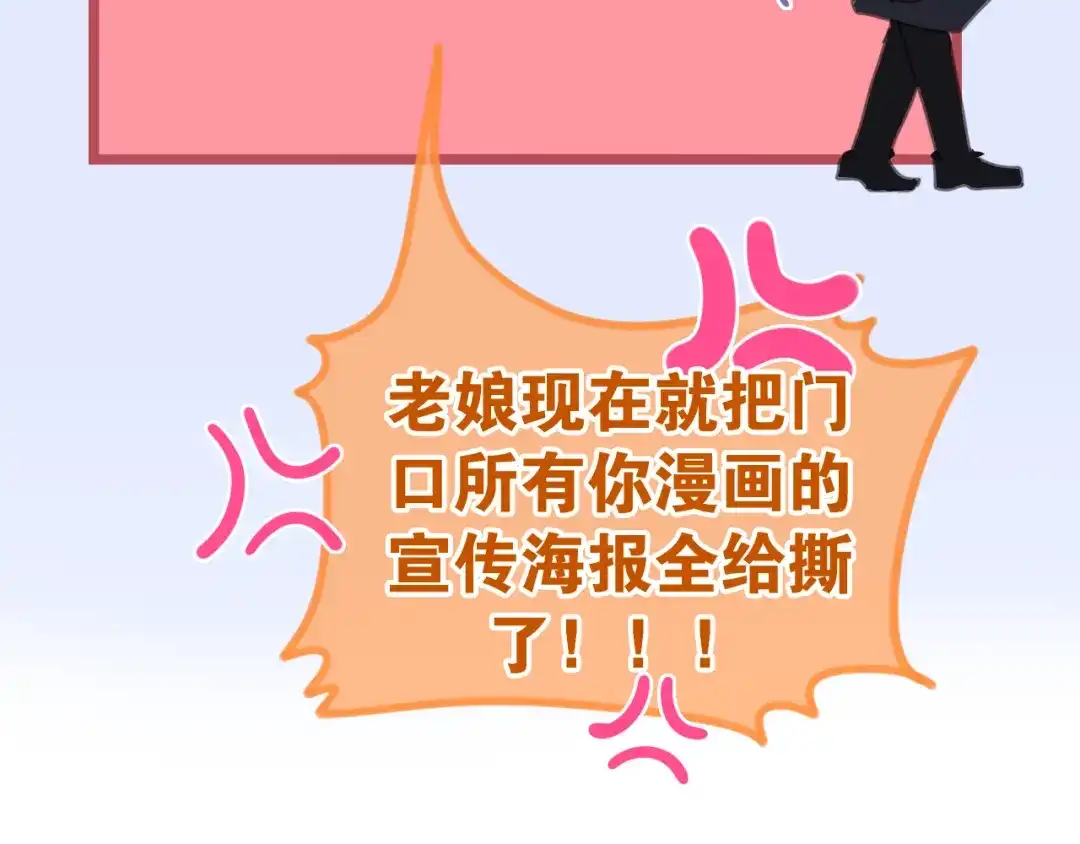 《六月的不期而遇-《六月的不可思议系列》》 第1话 我是许之之 第112页