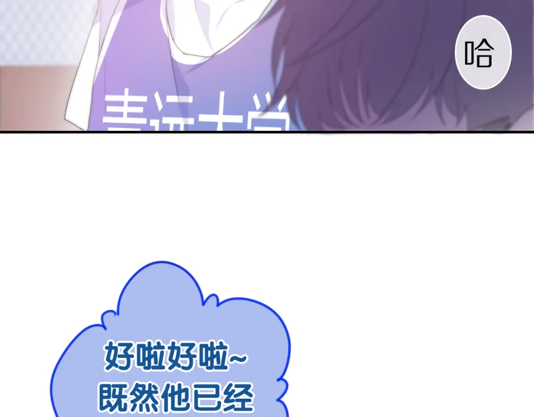 《六月的不期而遇-《六月的不可思议系列》》 第1话 我是许之之 第65页