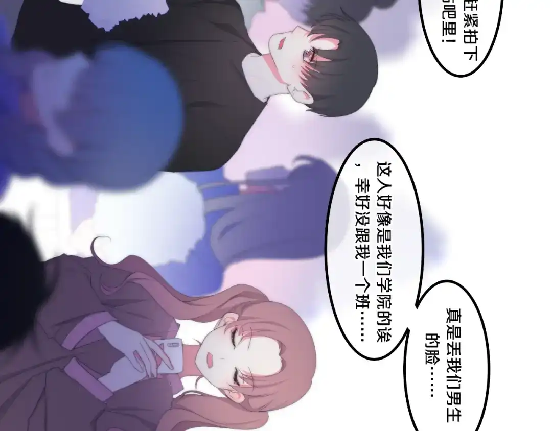 《六月的不期而遇-《六月的不可思议系列》》 第1话 我是许之之 第56页
