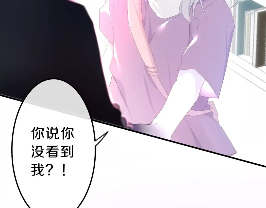 《六月的不期而遇-《六月的不可思议系列》》 第1话 我是许之之 第143页