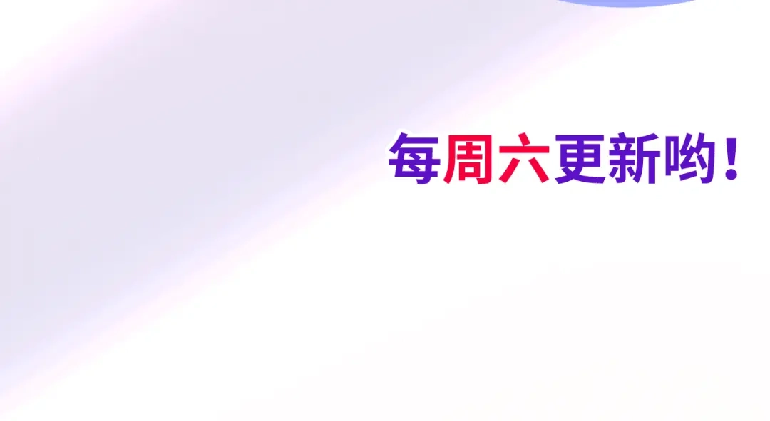 《六月的不期而遇-《六月的不可思议系列》》 第1话 我是许之之 第175页