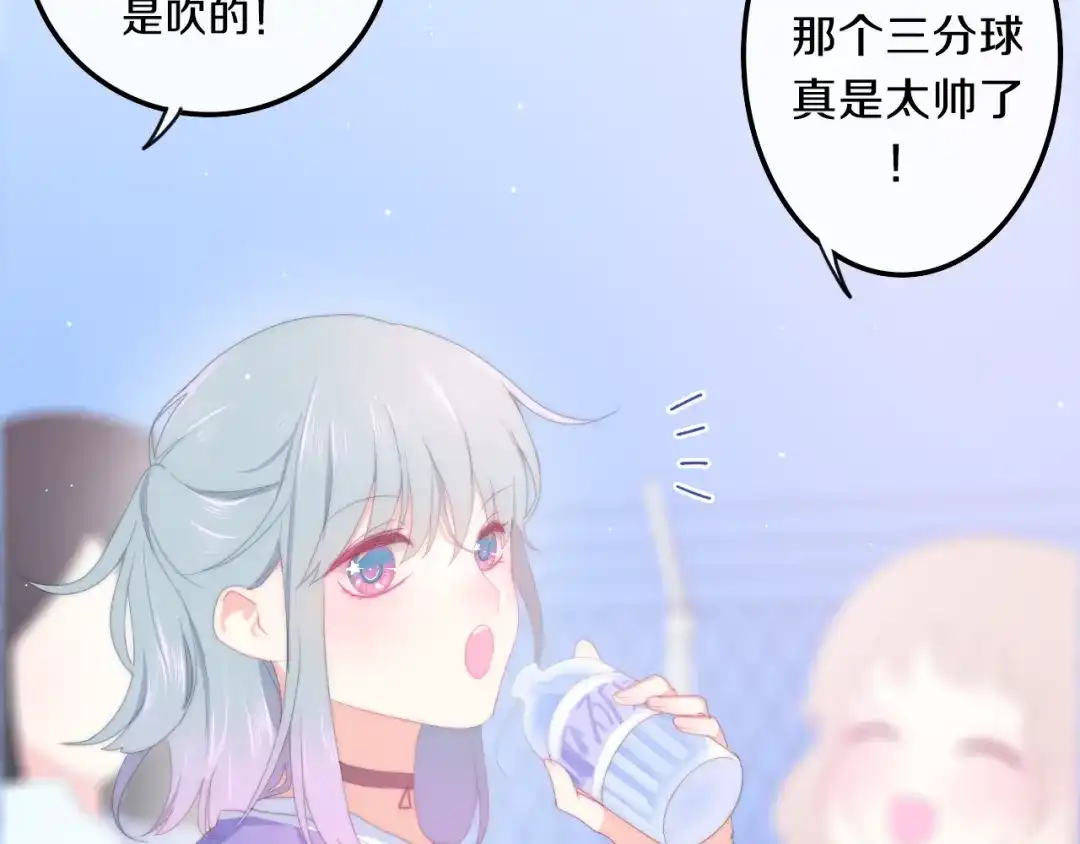《六月的不期而遇-《六月的不可思议系列》》 第1话 我是许之之 第16页