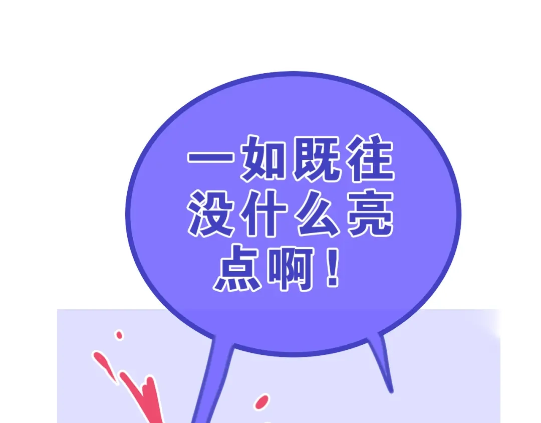 《六月的不期而遇-《六月的不可思议系列》》 第1话 我是许之之 第123页