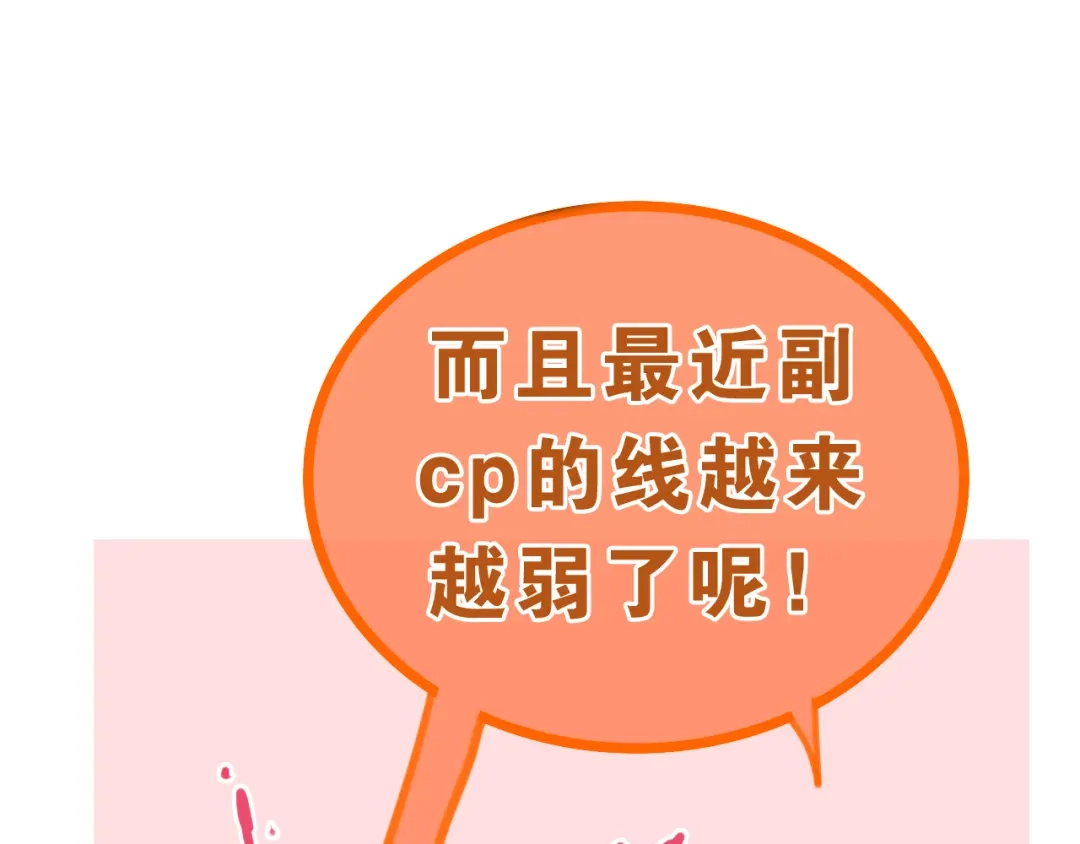 《六月的不期而遇-《六月的不可思议系列》》 第1话 我是许之之 第125页
