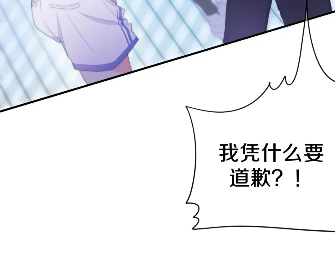 《六月的不期而遇-《六月的不可思议系列》》 第1话 我是许之之 第43页