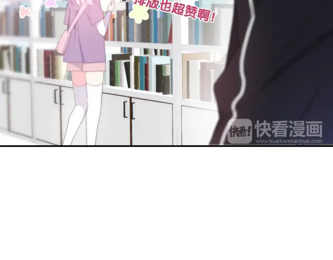 《六月的不期而遇-《六月的不可思议系列》》 第1话 我是许之之 第114页